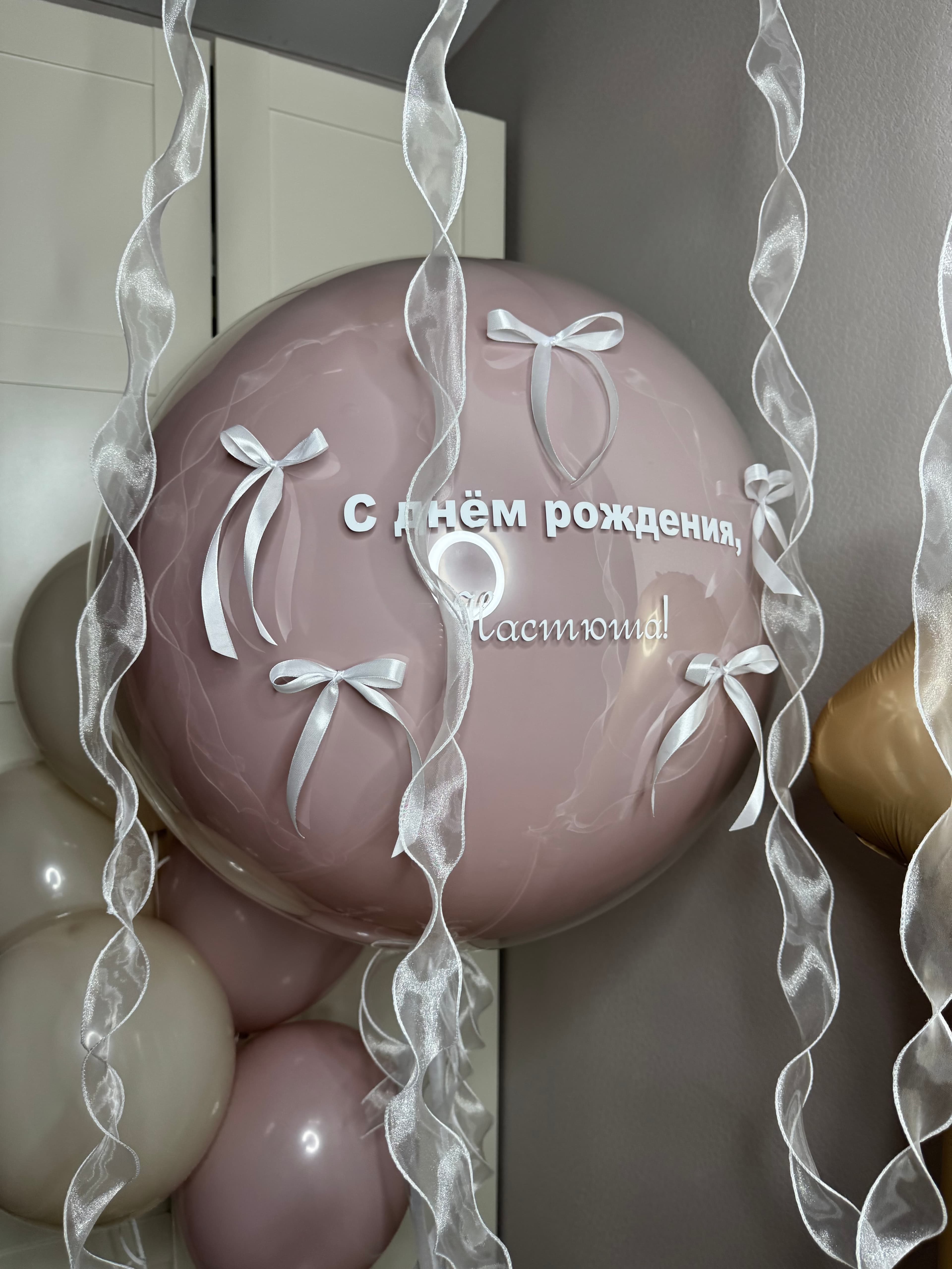 Стеклянный шар